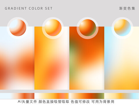 光影漸變色