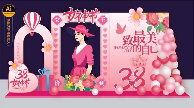 婦女節(jié)
