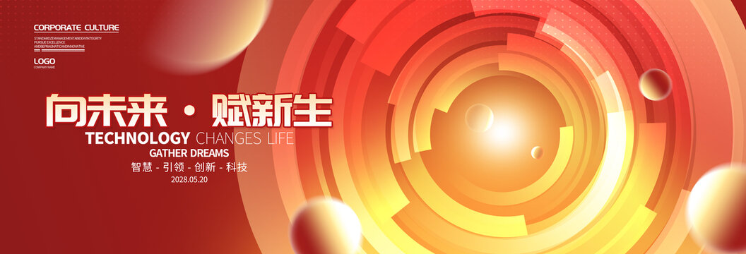 紅色科技kv