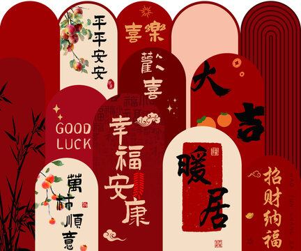 新年喜慶紅色喬遷地墊