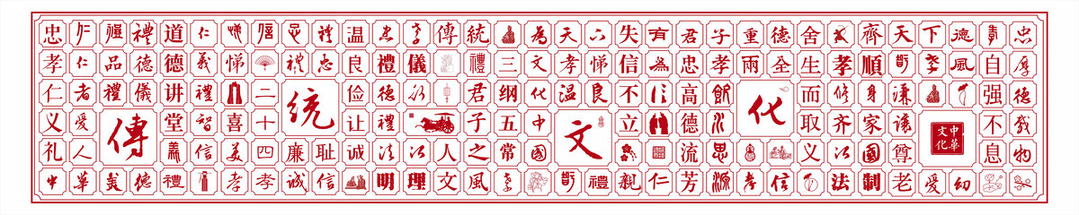 中華美德傳統(tǒng)文化文字背景