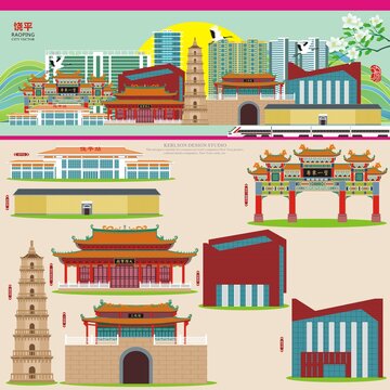 饒平