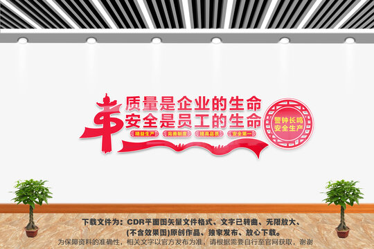 建筑工地安全文化墻