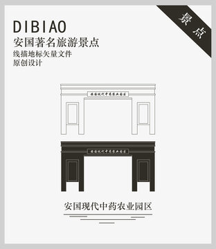 安國現(xiàn)代中藥農(nóng)業(yè)園區(qū)