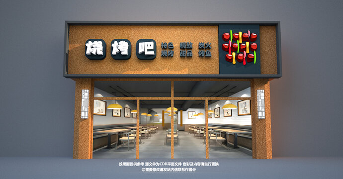 燒烤門(mén)頭