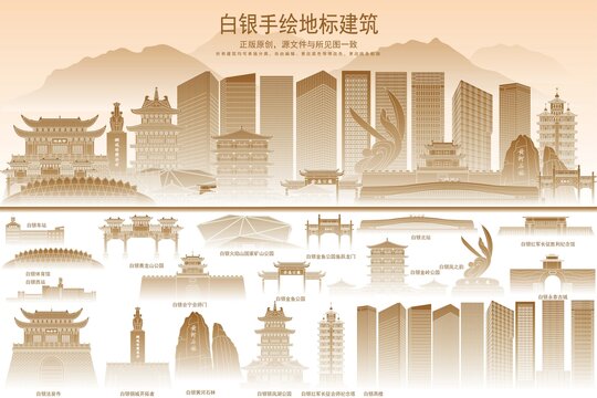 白銀