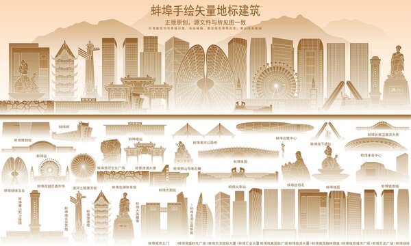 蚌埠