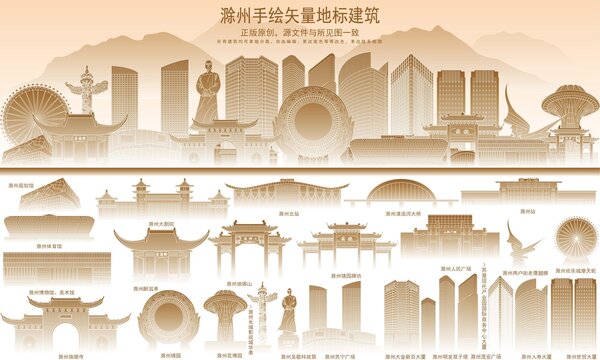滁州
