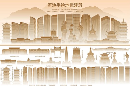 河池