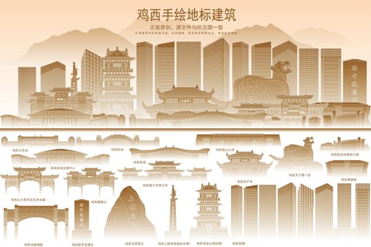 雞西