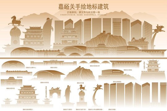 嘉峪關(guān)
