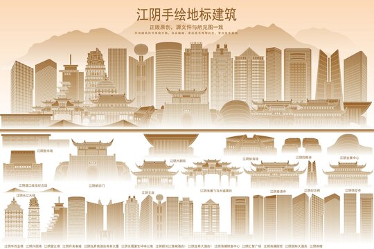 江陰