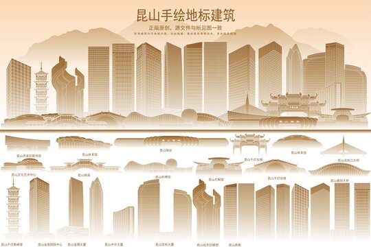 昆山