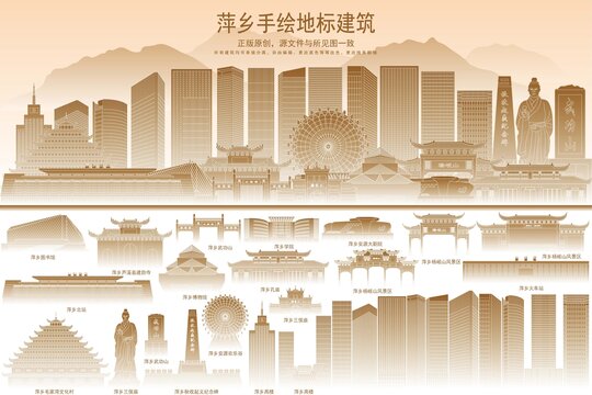 萍鄉(xiāng)