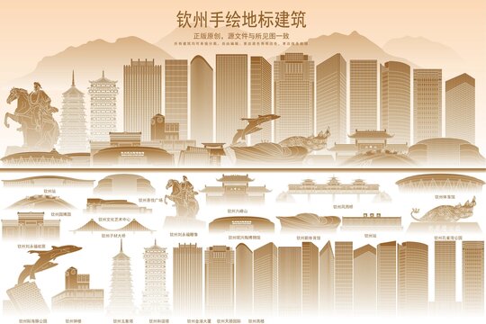 欽州