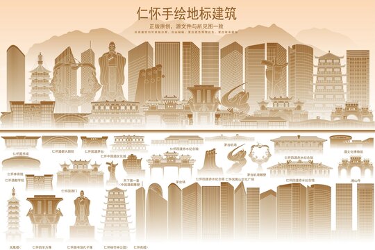 仁懷
