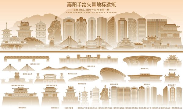 襄陽