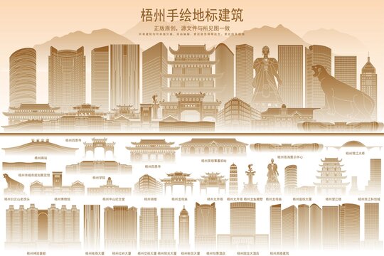 梧州