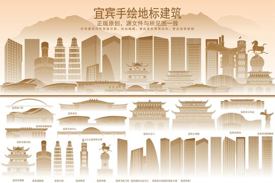 宜賓