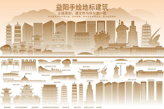 益陽