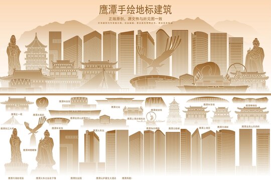鷹潭
