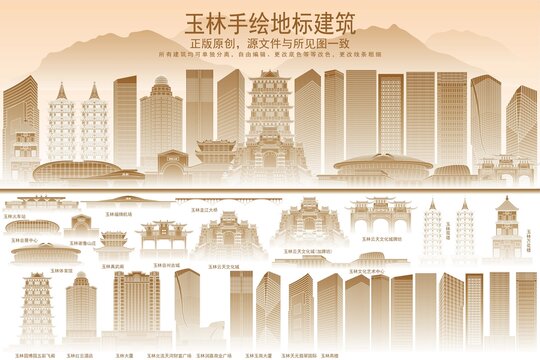 玉林