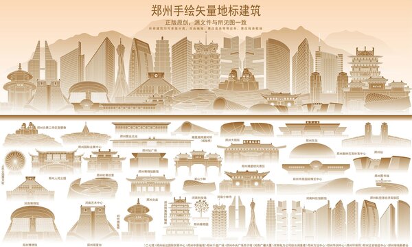 鄭州