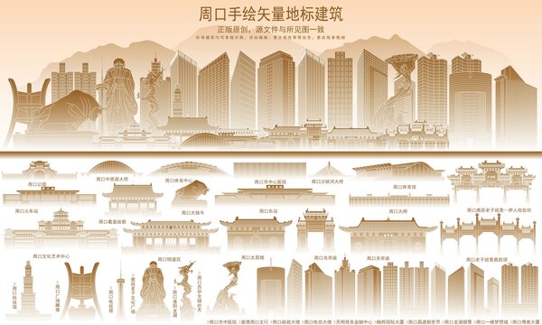 周口