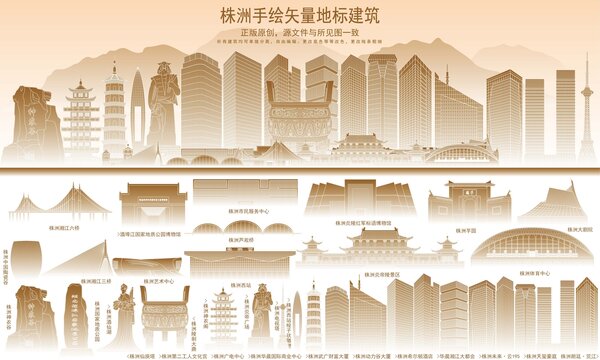 株洲