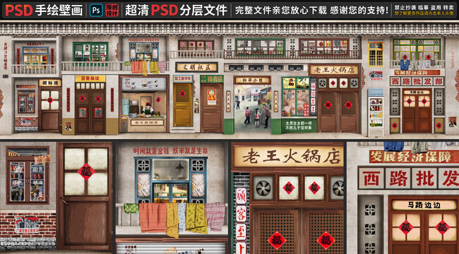 童年懷舊復(fù)古背景墻