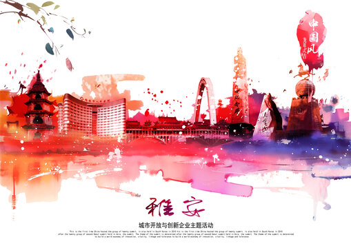 雅安