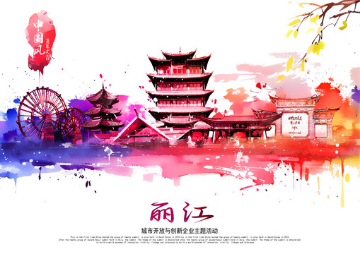 麗江