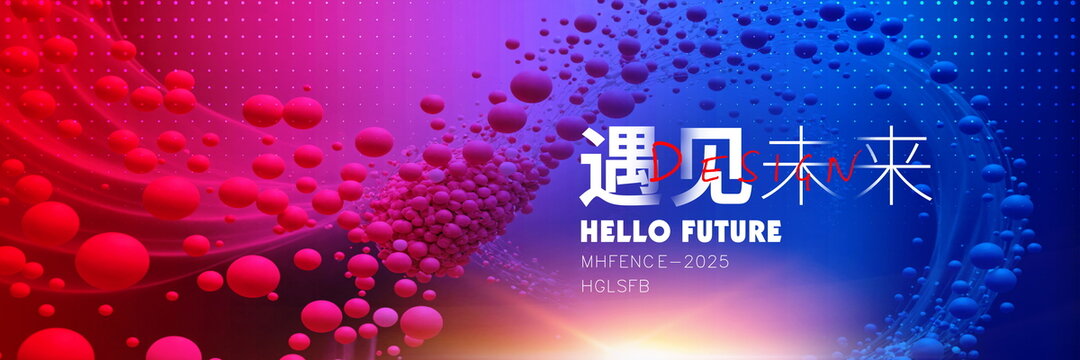 藍(lán)紅會(huì)議背景