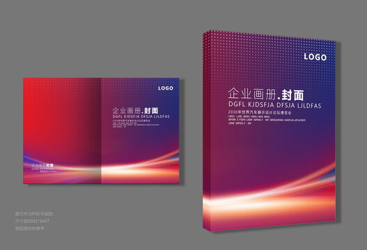 產(chǎn)品手冊(cè)封面