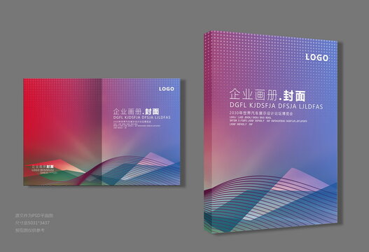 紫色畫冊封面