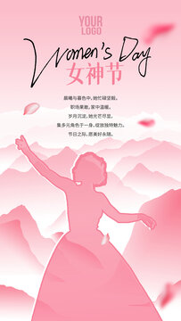 三八婦女節(jié)