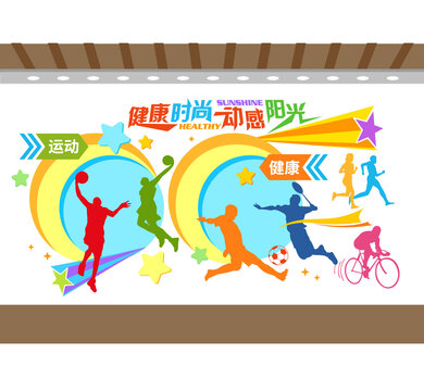 體育運動裝飾文化墻