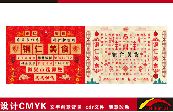 銅仁美食打卡