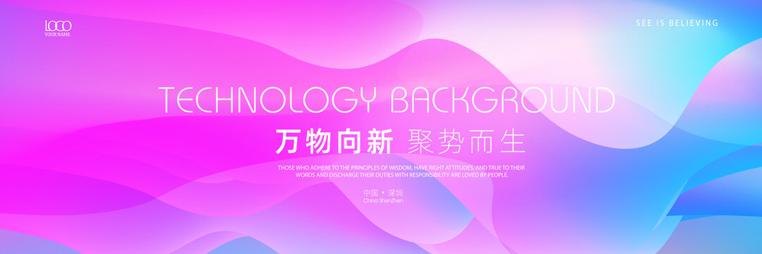 發(fā)布會啟動儀式粉色漸變背景