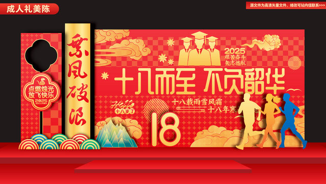 成人禮美陳