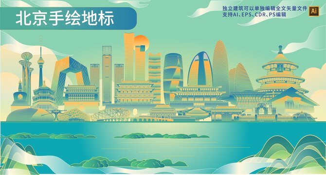 北京