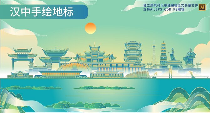 漢中