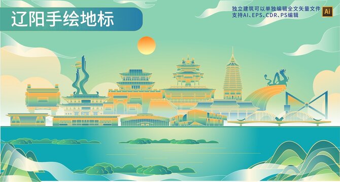 遼陽
