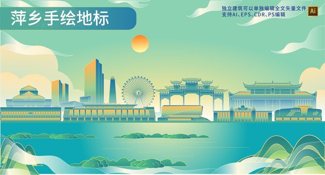 萍鄉(xiāng)