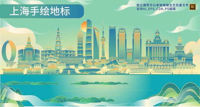 上海