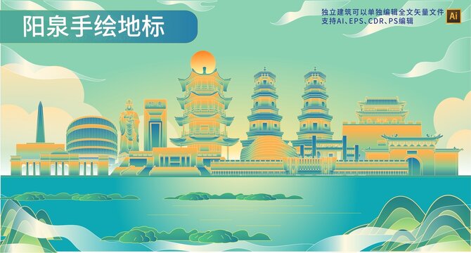 陽泉