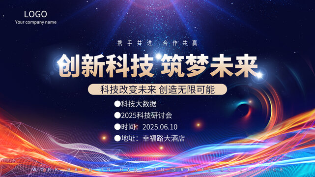 紫色科技KV主畫面海報背景