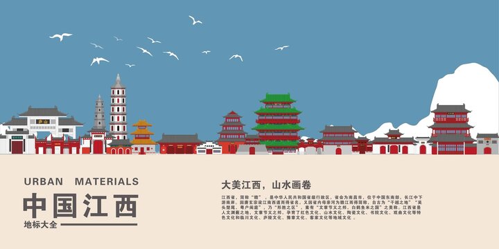 江西