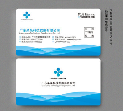 企業(yè)名片