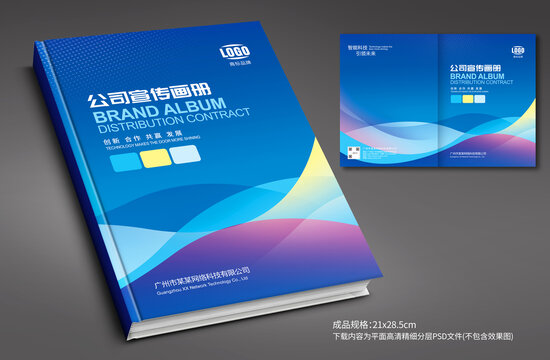 員工手冊封面
